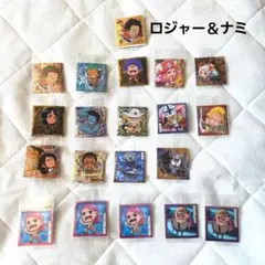 ワンピース ウエハース シール 20枚まとめ売り ロジャー＆ナミ
