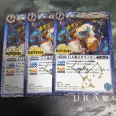 ☆オライオンREVIVAL3枚☆のサムネイル