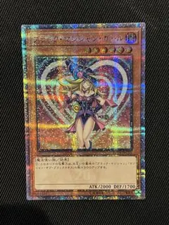 遊戯王　ブラックマジシャンガール　20thシークレットレア レジェコレ