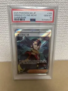 PSA10】PSA10 GUNDAM CARD 刹那リソース Vジャンプ付録① - メルカリ