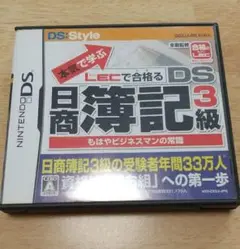 本気で学ぶ LECで合格る DS日商簿記3級