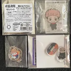 呪術廻戦　繋がるアクリルチャーム プラザ ジロリ　アクリルスタンド　虎杖悠仁