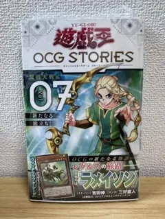遊戯王OCG STORIES 5巻 召喚獣マギストス・セリオン - メルカリ