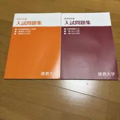 2026年最新】佛教大学テキストの人気アイテム - メルカリ