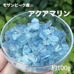 天然石 AAAA+アクアマリンさざれ石MS 7〜11mm 100g 浄化用 天使 - メルカリ