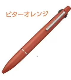 ジェットストリーム 4＆1 ビターオレンジ