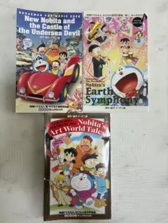 【非売品】映画ドラえもん 入場者特典 まんがBOOK 3冊セット