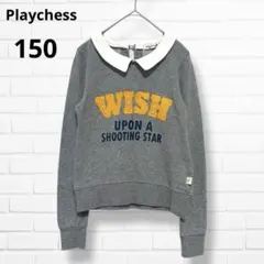 襟付き 長袖トップス【150】トレーナー