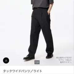 【新品】 ユニクロ タックワイドパンツ ライト＋ ブラック S