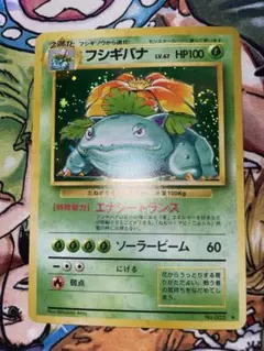 ポケモンカード旧裏 フシギバナ 初版 マークなし エラー No.68 - メルカリ