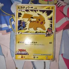 2025年最新】ムービーピカチュウの人気アイテム - メルカリ