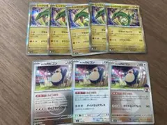 ポケモンカード ポケカ　レックウザ　ホップのカビゴン　カビゴン