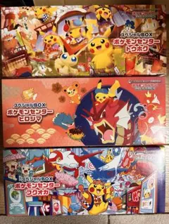 ポケモンセンターヒロシマ　トウホク　フクオカ　コンプセット　3点　プロモなし