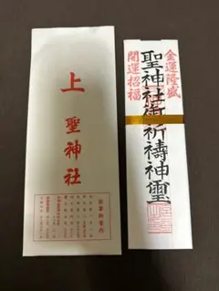 2025年最新】秩父聖神社の人気アイテム - メルカリ