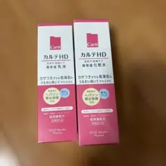 新品未開封 コーセー カルテHD モイスチュアローション、エマルジョンのサムネイル