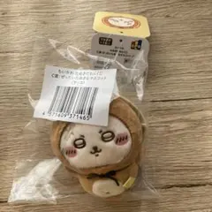 ①ちいかわ　たぬきだもんくじ C賞 ラッコ