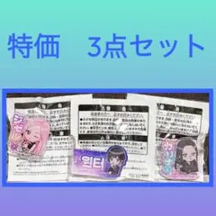 ［特価］aespa おなまえ アクリルバッジ　3点セット