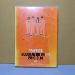 POLYSICS BUDOKAN OR DIE!!!! DVD