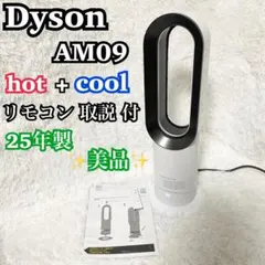 2026年最新】dyson AM09の人気アイテム - メルカリ