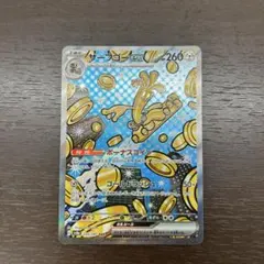 サーフゴーex SAR SV8a テラスタルフェスex 220/187