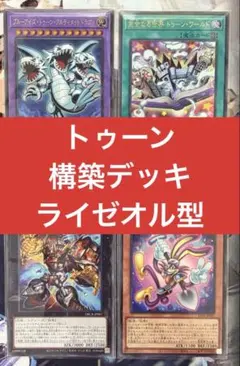 遊戯王 デッキ 烙印 ドラゴンテイル 白き竜の落胤 [04909] - メルカリ