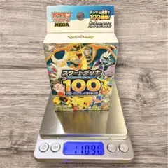 r*4様 【重量110.9g】ポケモンカード スタートデッキ 100