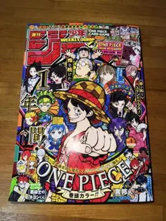 週刊少年ジャンプ 2026年 4.5合併号(ジャンプチケット切り取り済み)