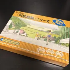 関口知宏　まとめ売り　【最終値下げ】 関口知宏 まとめ売り 【最終値下げ】 - メルカリ