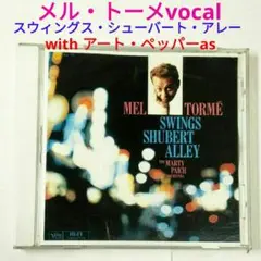 【名盤】メル・トーメ・スウィングス・シューバート・アレイ　ジャズ・ヴォーカルCD