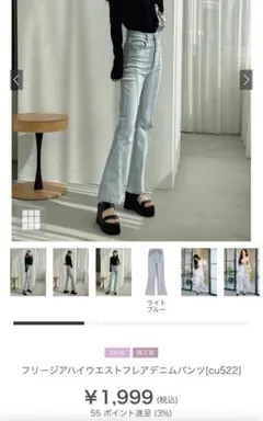 き 様専用　フリージアハイウエストフレアデニムパンツ[cu522]