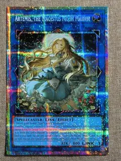 遊戯王 聖魔の乙女アルテミス 絵違い　泰亜 英語 AE プリシク プリズマ