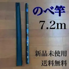노브 로드 7.2m 마운틴 스트림 로드, 경량 컴팩트 로드, 낚싯대, 텔레스코픽 로드, 스윙 아웃