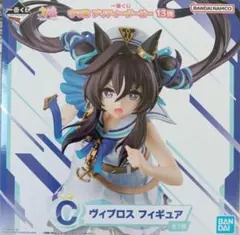一番くじ ウマ娘 プリティーダービー 13弾 C賞 ヴィブロス フィギュア