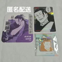 呪術廻戦 羂索 3点セット