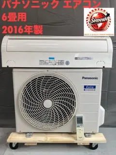 MIYUエアコンパナソニック 2023年製 6畳 本体＊大阪 AS796 MIYU様専用エアコンパナソニック 2023年製 6畳 本体＊大阪 AS796