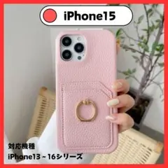 iPhone15ケース　TPUレザー　お洒落　軽量　耐衝撃　スマホリング　韓国