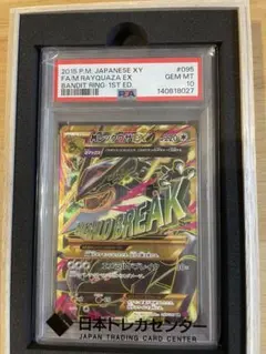 2026年最新】レックウザ ur psa10の人気アイテム - メルカリ