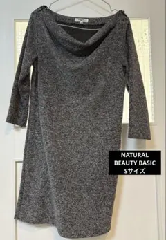 NATURAL BEAUTY BASIC ニットワンピース Sサイズ グレー