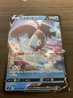 ネオラントV RR S9 スターバース 030/100 - メルカリ