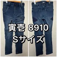 寅壱 トライチ　8910 デニム カーゴパンツ Sサイズ　ジーンズ　デニムのサムネイル