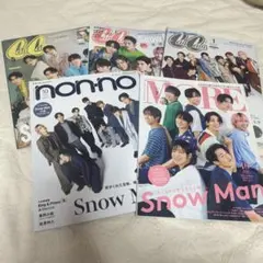 SnowMan雑誌5冊セット