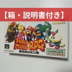 スーパーマリオ RPG キャンディ 箱とキーホルダー スーパーマリオ RPG キャンディ 箱とキーホルダー - メルカリ