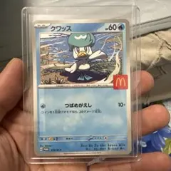 クワッス HP60 プロモカード McDonald's