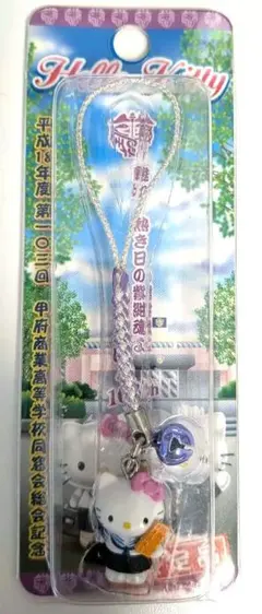 【非売品 激レア】ご当地キティ 甲府商業高校ストラップ ご当地キティ ストラップ 限定品【激レア品】 - メルカリ