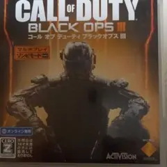 コール オブ デューティ ブラックオプスIII