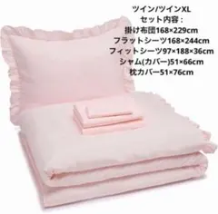 寝具5点セット 布団 掛け布団 シーツ 枕カバー　C512C