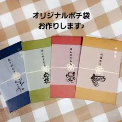 筆文字　ポチ袋　お礼　お祝い　心ばかり　ありがとう　ほんのきもち　御車代