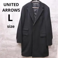 【ワケアリ】UNITED ARROWS ロングチェスターコート 黒 メンズL相当