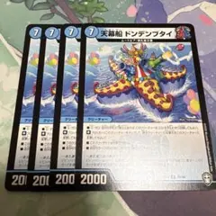 2025年最新】ドンデンブタイの人気アイテム - メルカリ
