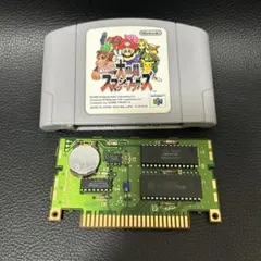 【電池交換済み】ニンテンドー64 大乱闘スマッシュブラザーズ　N64